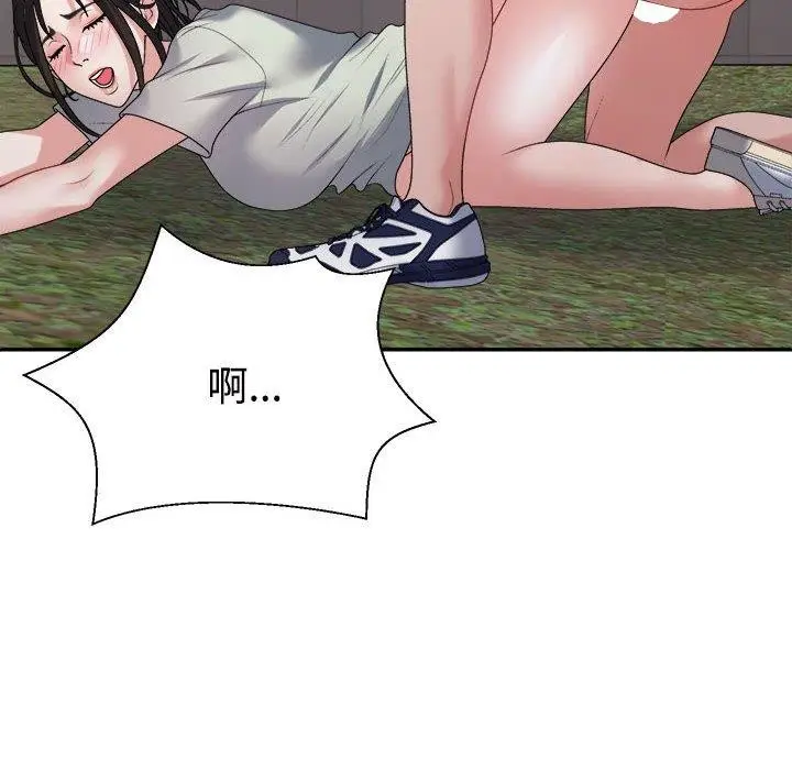漫画《不同寻常的爱》第39话第159张图