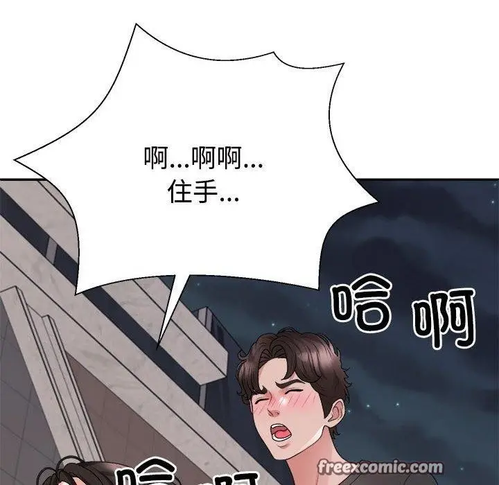 漫画《不同寻常的爱》第39话第165张图