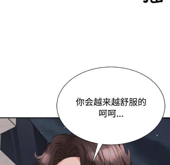 漫画《不同寻常的爱》第39话第167张图