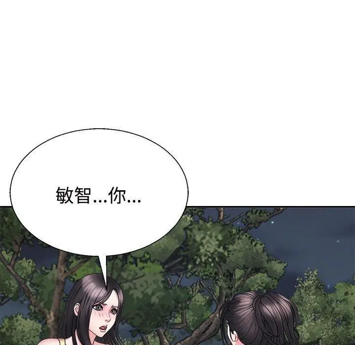漫画《不同寻常的爱》第39话第174张图