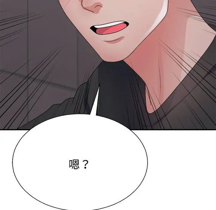 漫画《不同寻常的爱》第39话第182张图