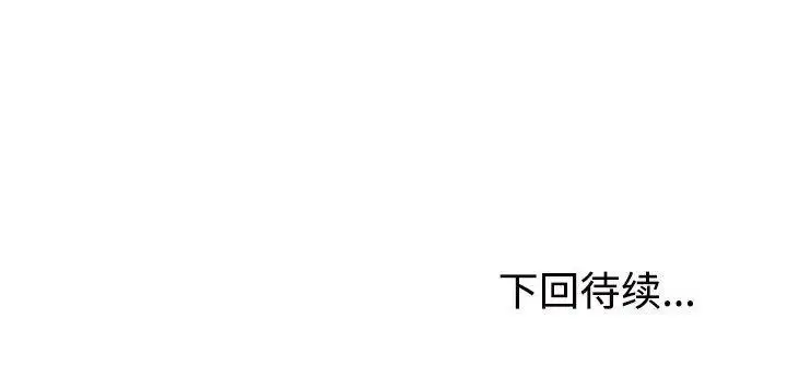 漫画《不同寻常的爱》第39话第186张图