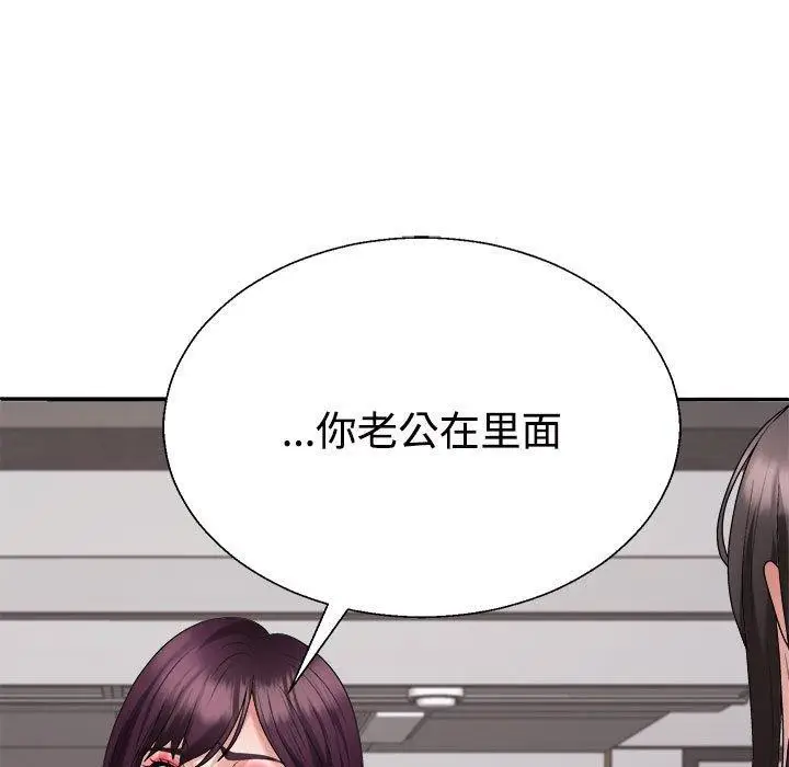 漫画《不同寻常的爱》第39话第23张图