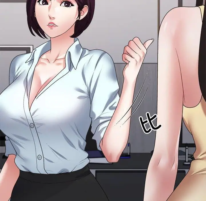 漫画《不同寻常的爱》第39话第24张图
