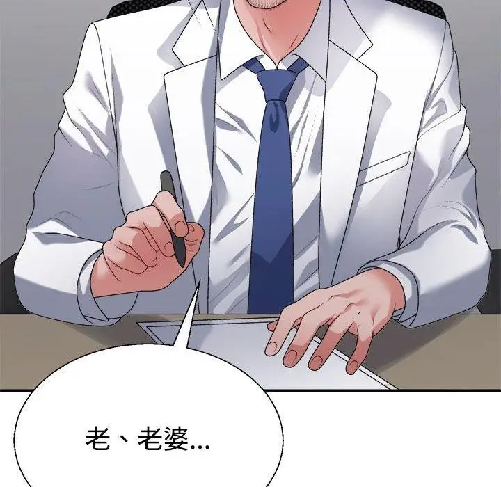 漫画《不同寻常的爱》第39话第27张图