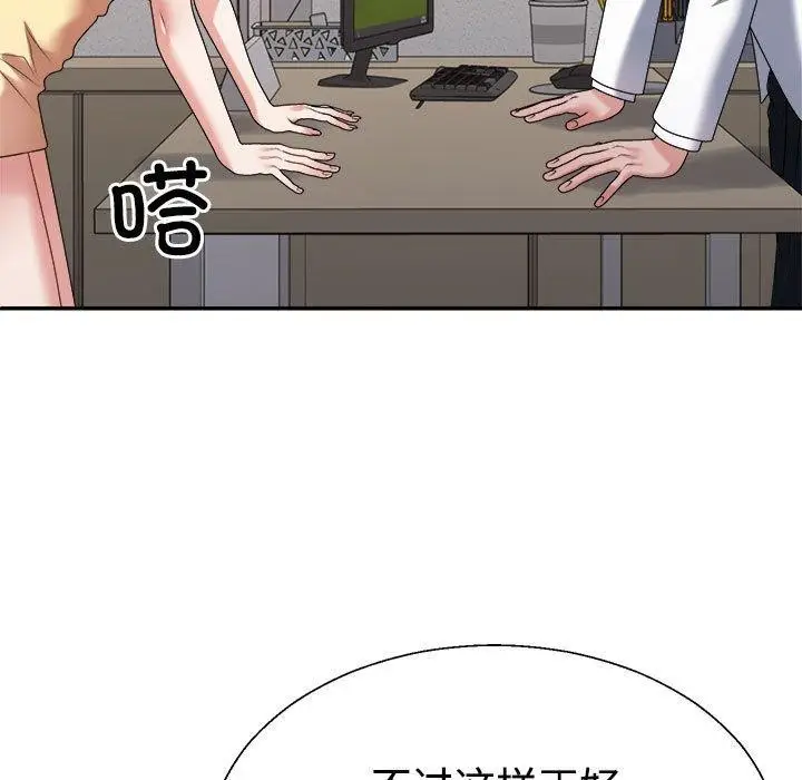 漫画《不同寻常的爱》第39话第34张图