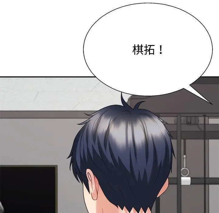 漫画《不同寻常的爱》第39话第40张图