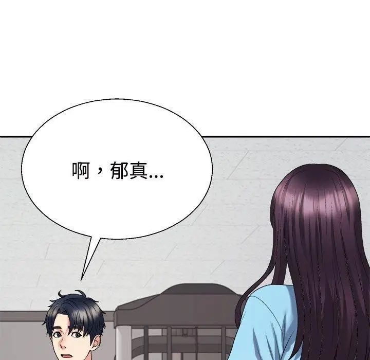漫画《不同寻常的爱》第39话第42张图