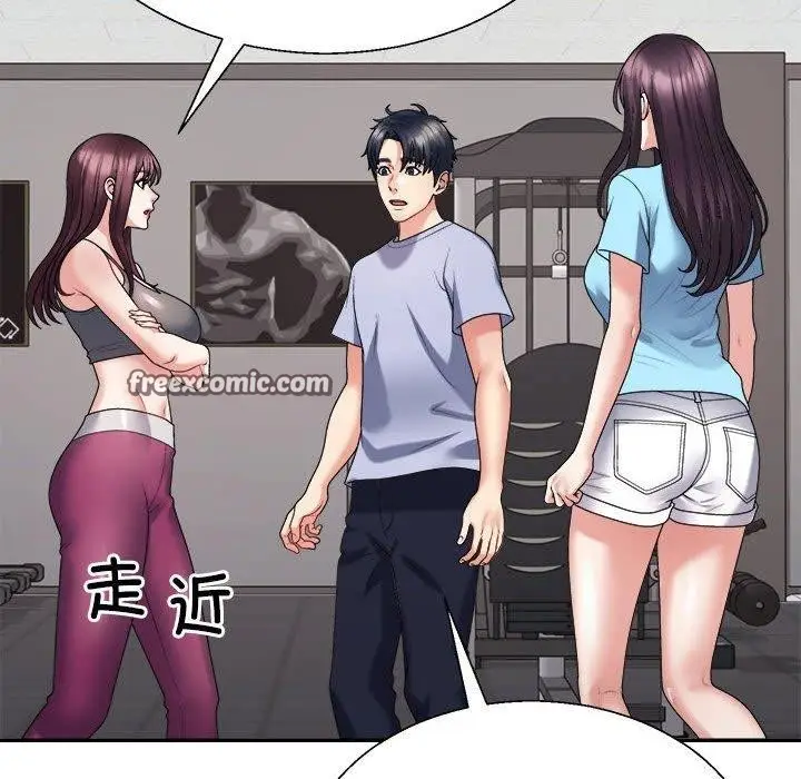 漫画《不同寻常的爱》第39话第45张图