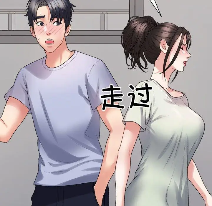 漫画《不同寻常的爱》第39话第5张图