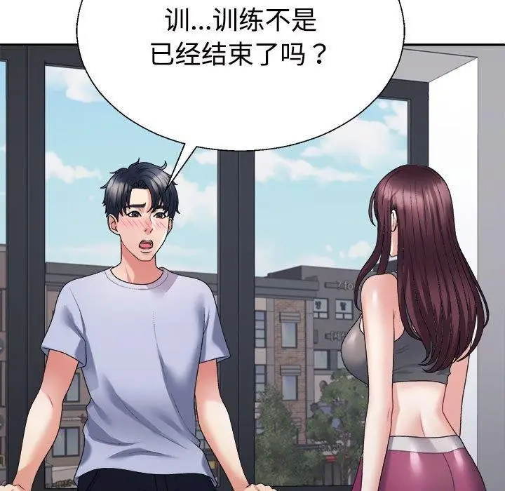 漫画《不同寻常的爱》第39话第54张图