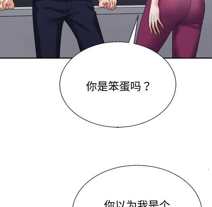 漫画《不同寻常的爱》第39话第55张图