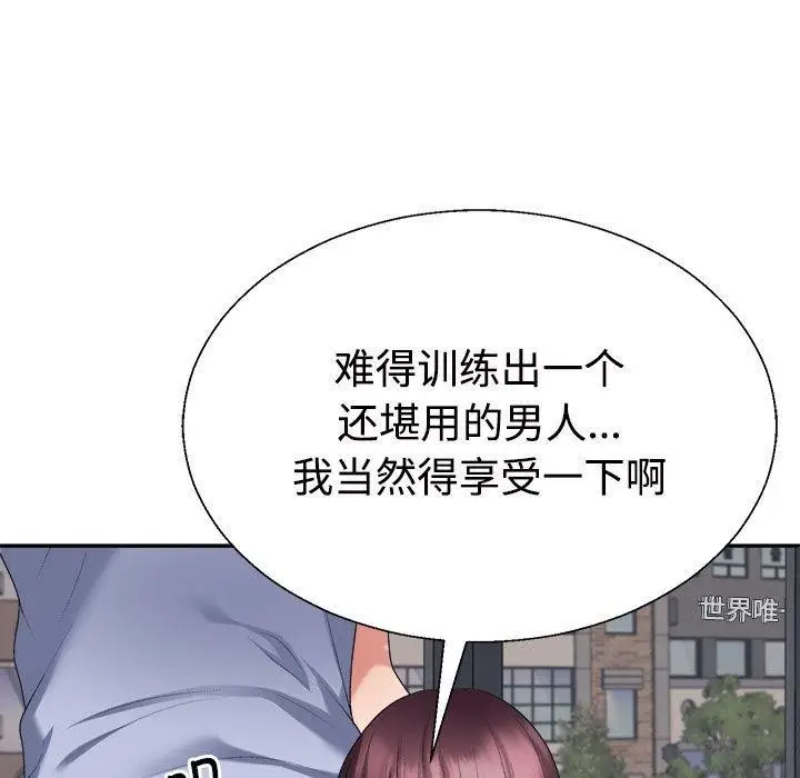 漫画《不同寻常的爱》第39话第58张图