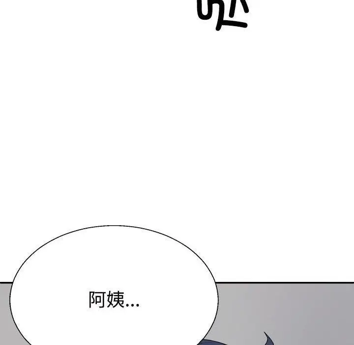 漫画《不同寻常的爱》第39话第77张图