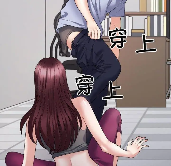 漫画《不同寻常的爱》第39话第83张图