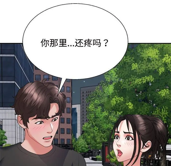 漫画《不同寻常的爱》第39话第96张图
