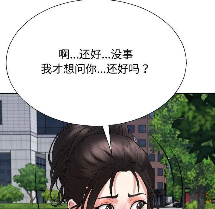 漫画《不同寻常的爱》第39话第98张图
