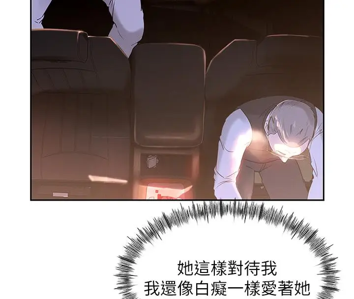 漫画《岳母为何那样》第1话第116张图