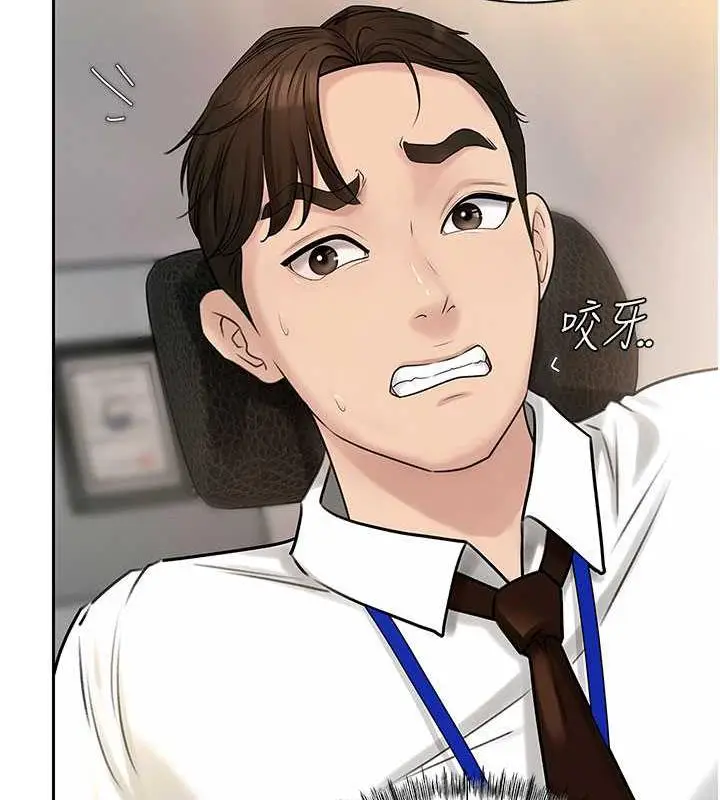 漫画《岳母为何那样》第2话第102张图