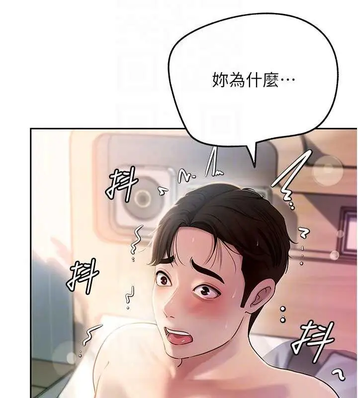 漫画《岳母为何那样》第2话第14张图