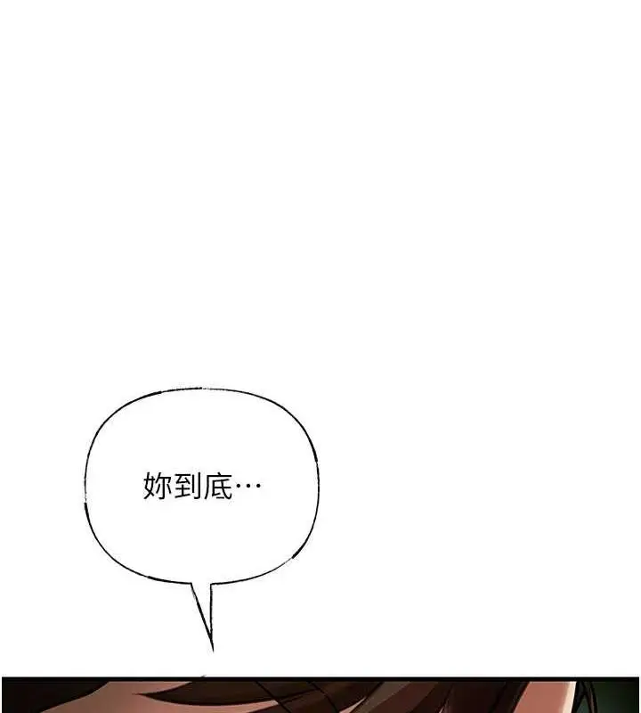 漫画《岳母为何那样》第4话第1张图