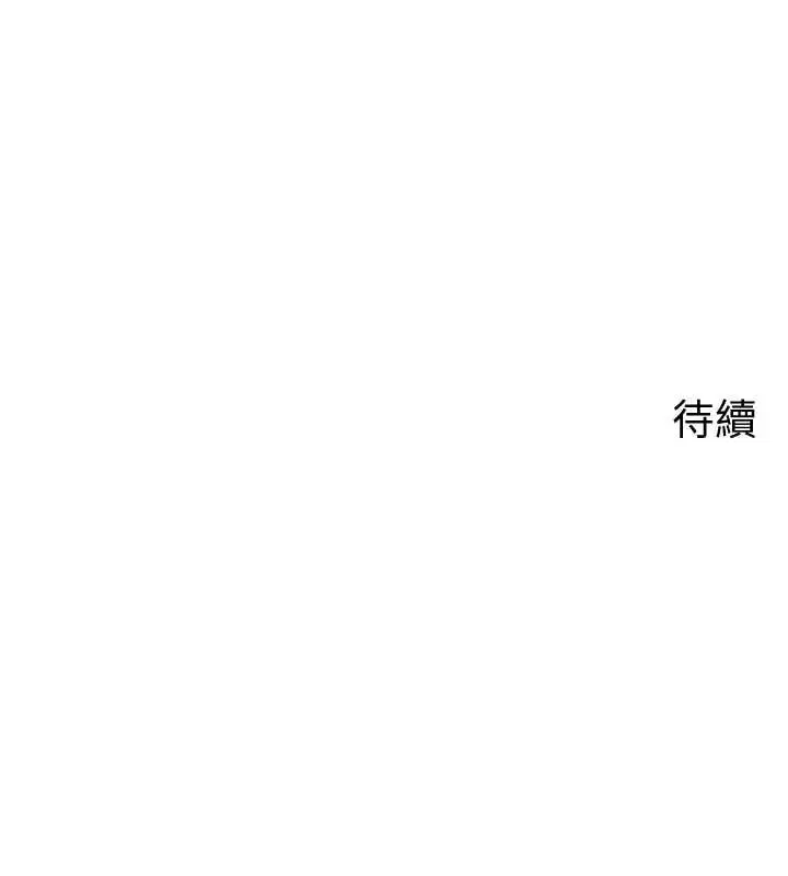 漫画《岳母为何那样》第10话第133张图