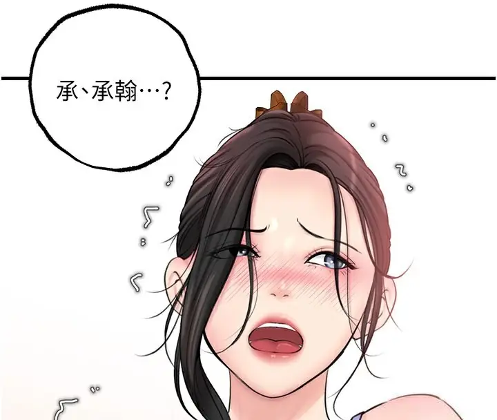 漫画《岳母为何那样》第29话第118张图