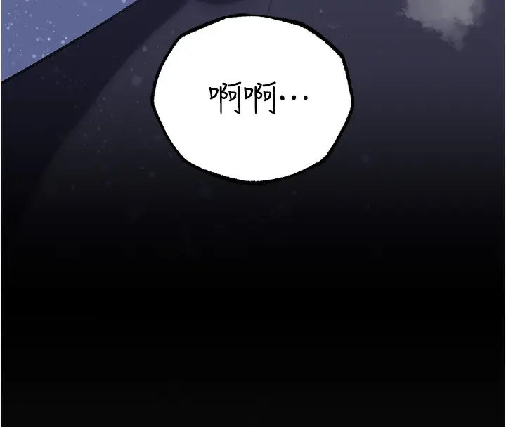 漫画《岳母为何那样》第29话第19张图