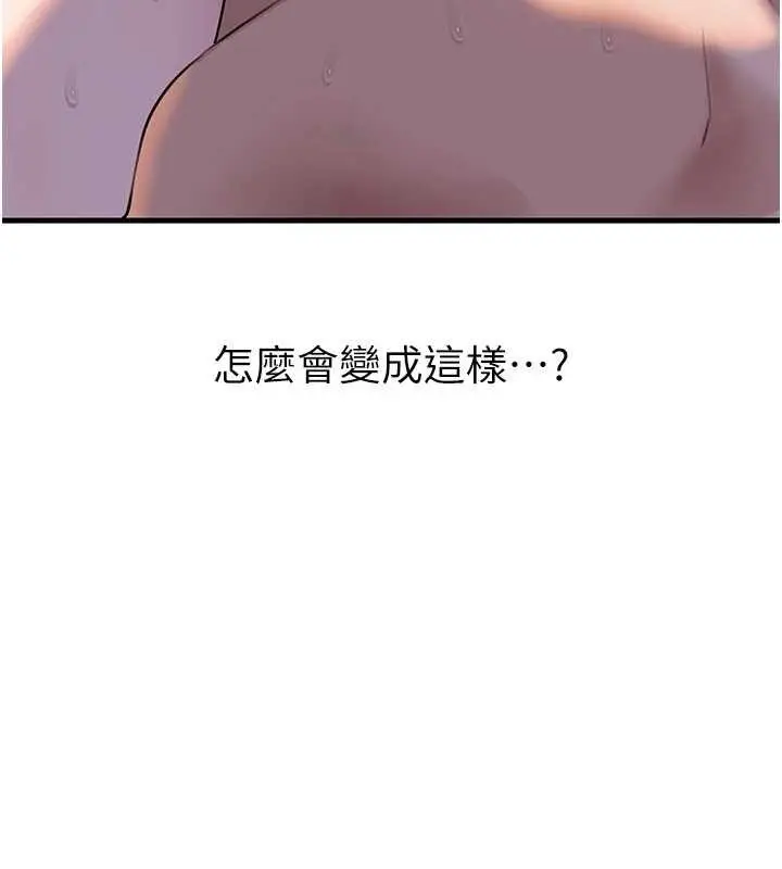 漫画《岳母为何那样》第94话第177张图
