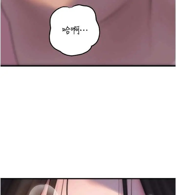 漫画《岳母为何那样》第94话第193张图