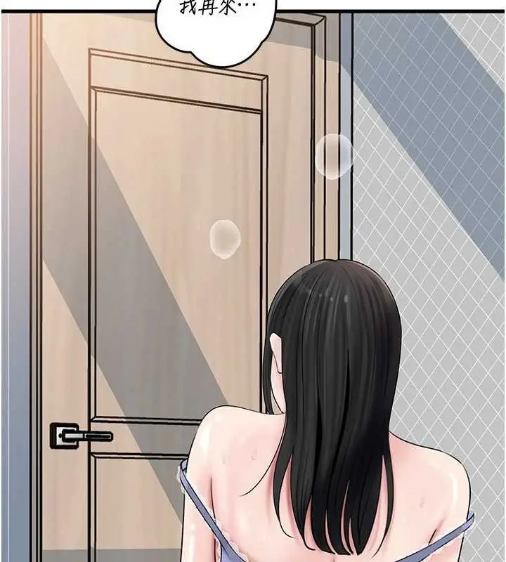 漫画《岳母为何那样》第94话第20张图