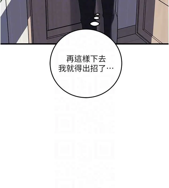漫画《岳母为何那样》第94话第27张图