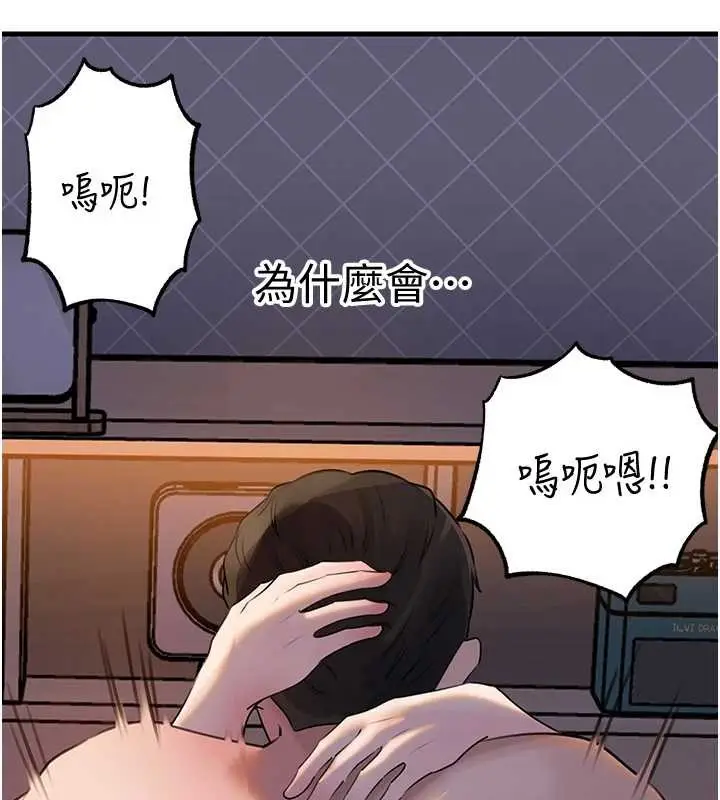 漫画《岳母为何那样》第95话第193张图