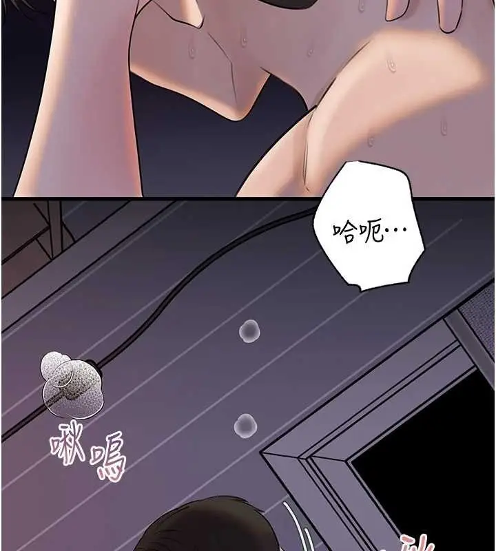 漫画《岳母为何那样》第95话第200张图