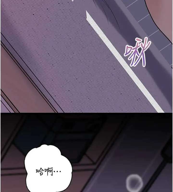 漫画《岳母为何那样》第95话第202张图