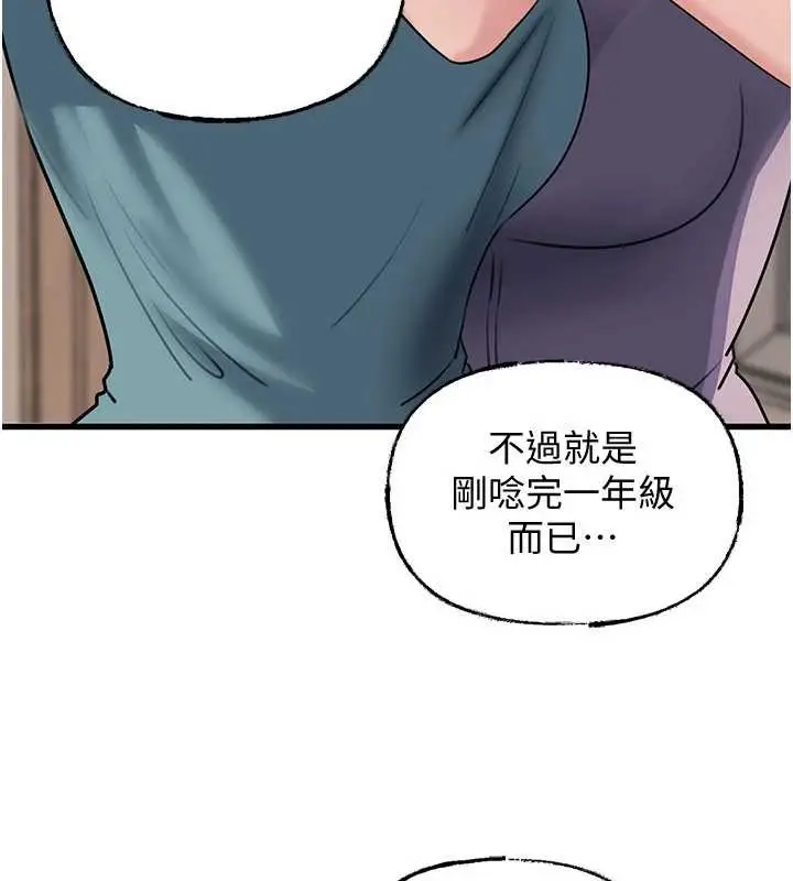 漫画《岳母为何那样》第97话第163张图