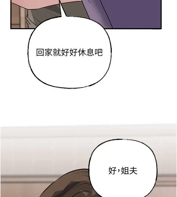 漫画《岳母为何那样》第97话第166张图