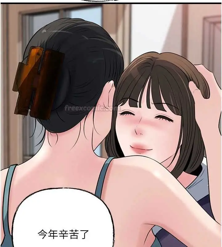 漫画《岳母为何那样》第98话第14张图