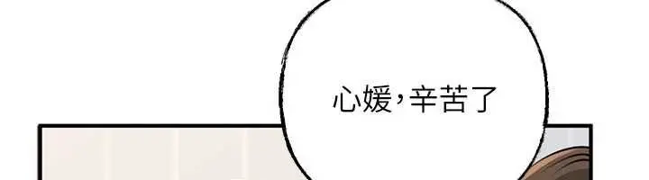 漫画《岳母为何那样》第98话第16张图