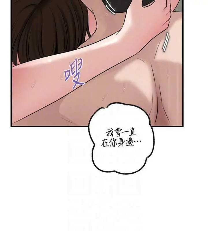 漫画《岳母为何那样》第98话第165张图