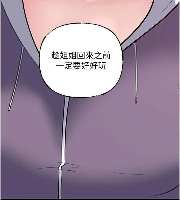 漫画《岳母为何那样》第98话第20张图
