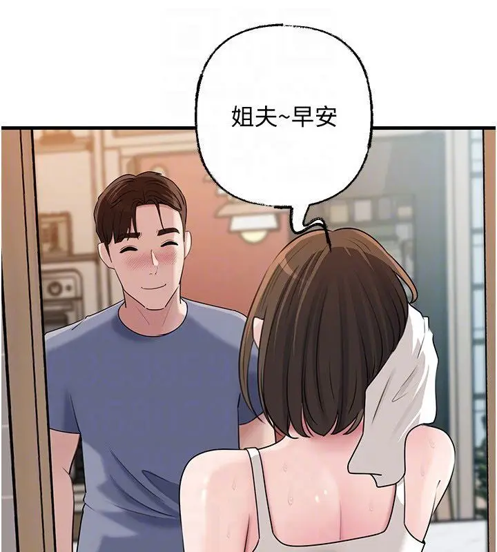 漫画《岳母为何那样》第99话第157张图