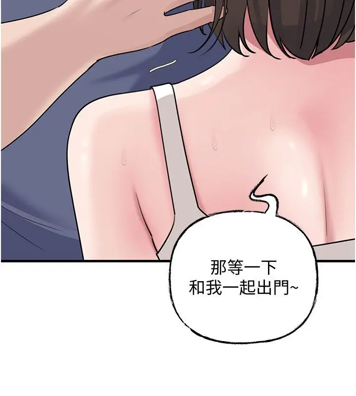 漫画《岳母为何那样》第99话第163张图