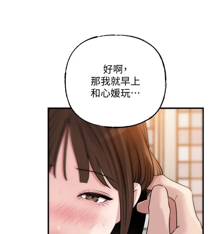 漫画《岳母为何那样》第99话第164张图