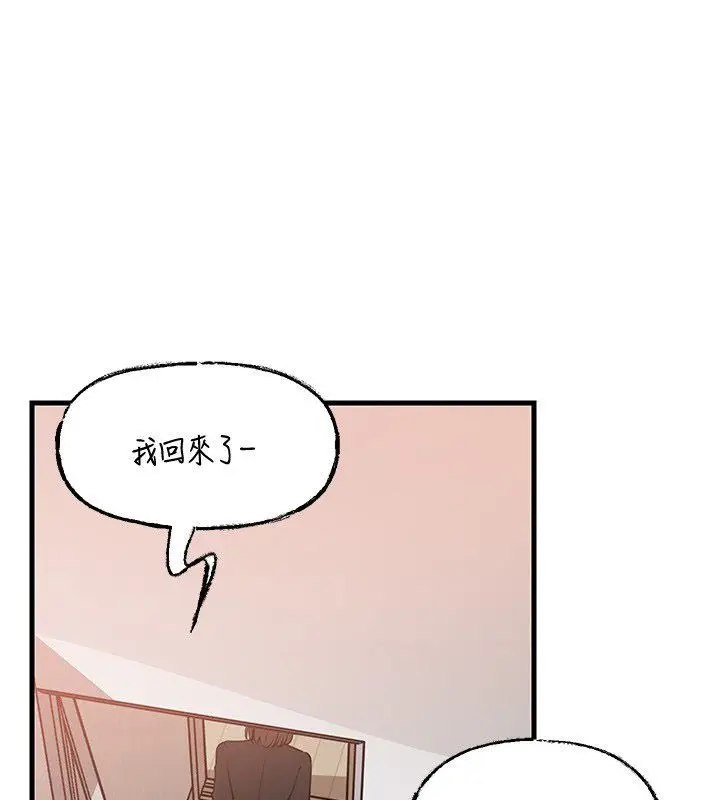漫画《岳母为何那样》第99话第19张图