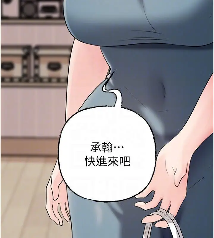 漫画《岳母为何那样》第99话第26张图