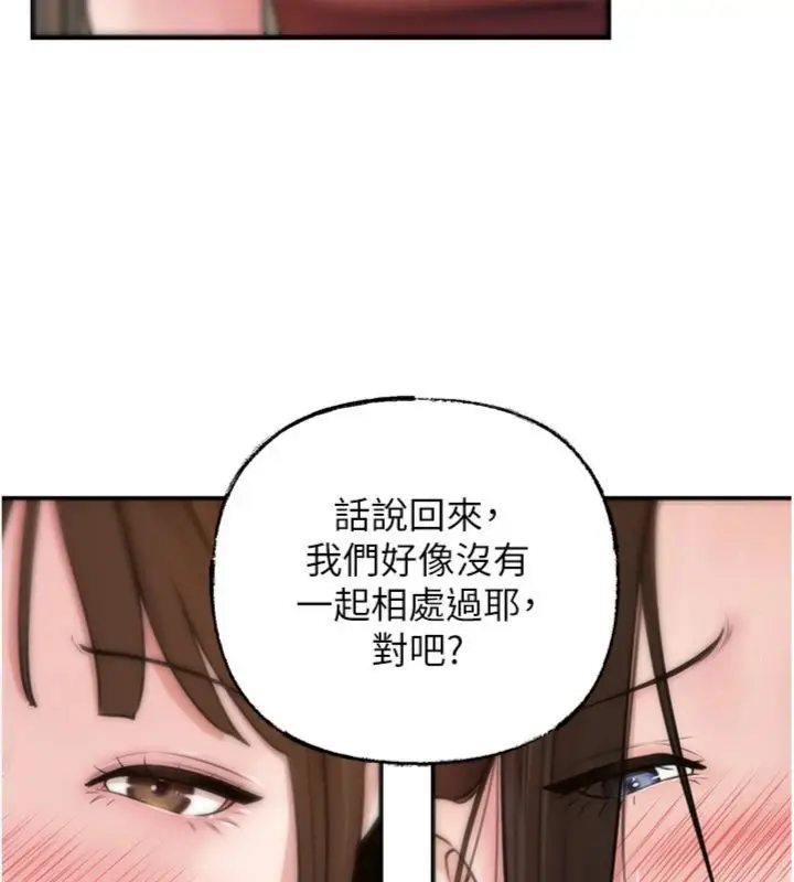 漫画《岳母为何那样》第100话第20张图