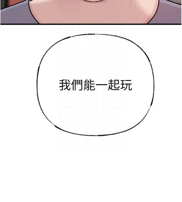 漫画《岳母为何那样》第100话第24张图