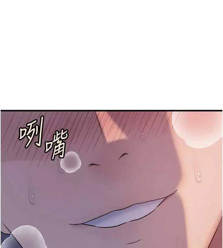 漫画《岳母为何那样》第101话第10张图