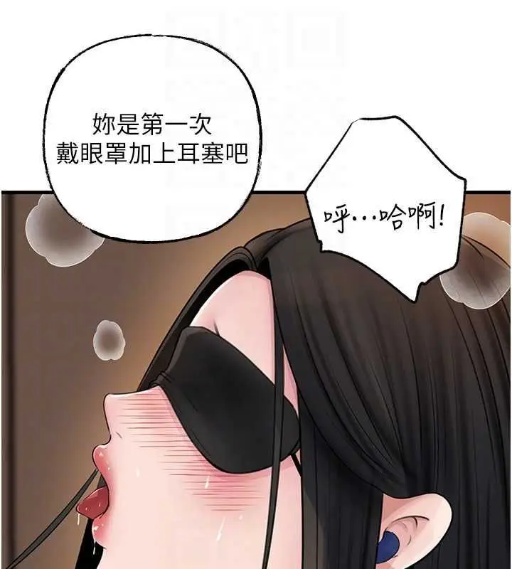 漫画《岳母为何那样》第101话第151张图